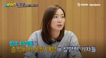 韩佳人记者爆料了吗视频