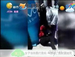 女子爆料妈妈视频大全播放,引发网友热议